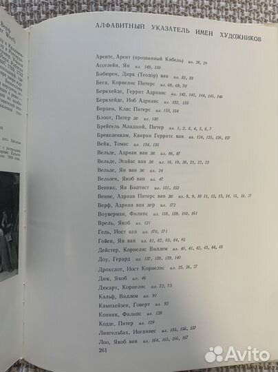 Книга по живописи