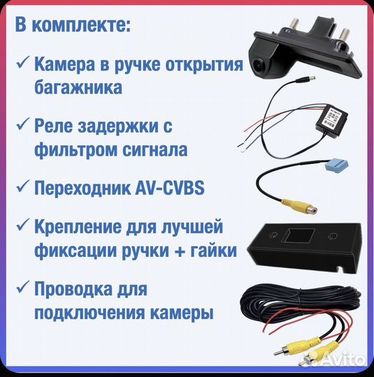 Камера заднего вида VAG