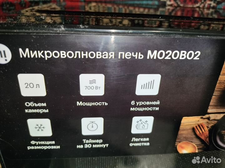 Микроволновка мало б.у