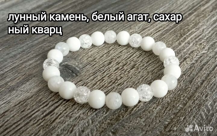 Браслет из натуральных камней