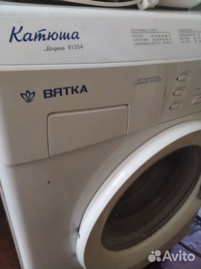 Стиральная машина бу