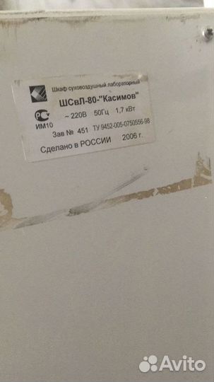 Шкаф сушильный, коптильня