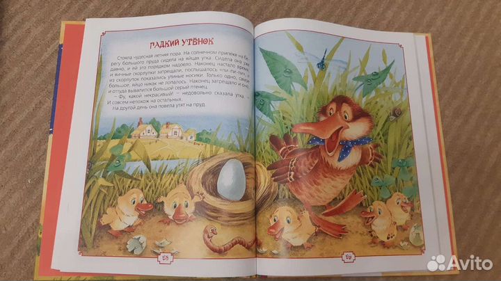 Любимые сказки на ночь