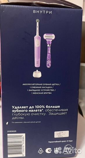 Электрическая зубная щетка oral b vitality pro