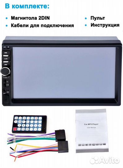 2Din Магнитола на любой автомобиль