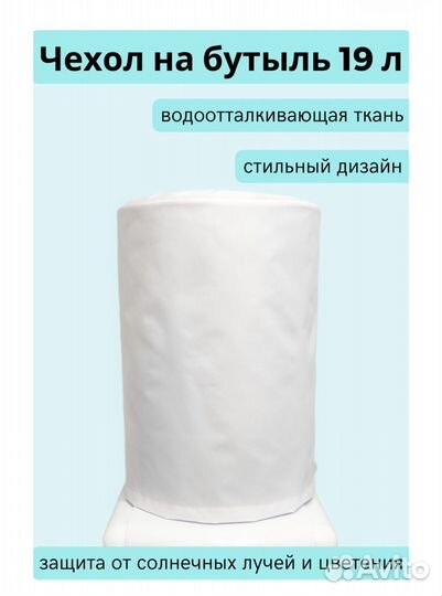 Чехол для бутылки