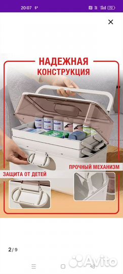 Продам аптечку