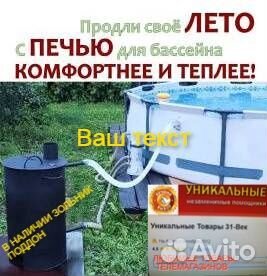 Водонагреватель бассейна печь дровяная змеевик