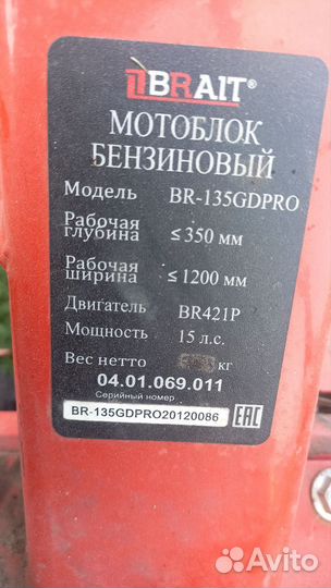 Косилка Brait MRP 800, 2022