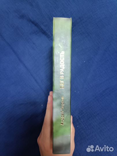 Бег в радость, Андрей Чирков