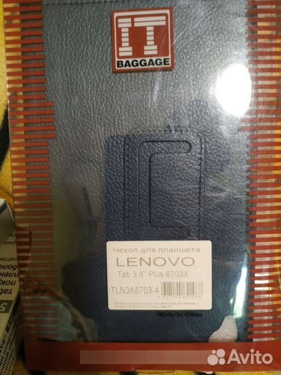 Чехол для планшета Lenovo 8 дюймов