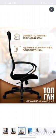 Офисное кресло