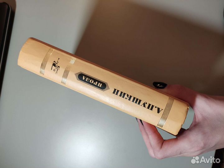 Проза. А. С. Пушкин