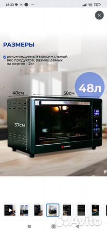 Электрическая настольная печка-духовка купить в Москве | Товары для ...