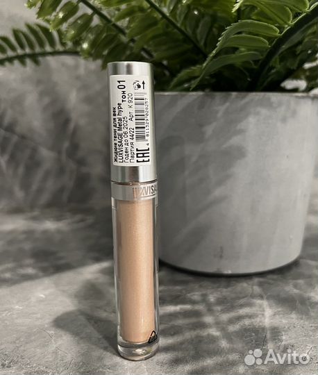 Жидкие тени для век luxvisage 01