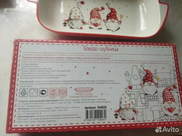 Комплект новогодней посуды