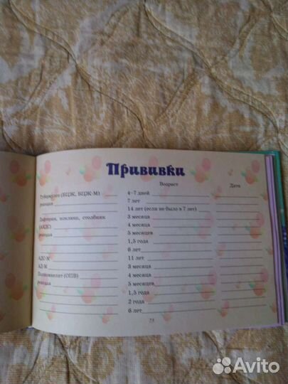 Альбом на память 