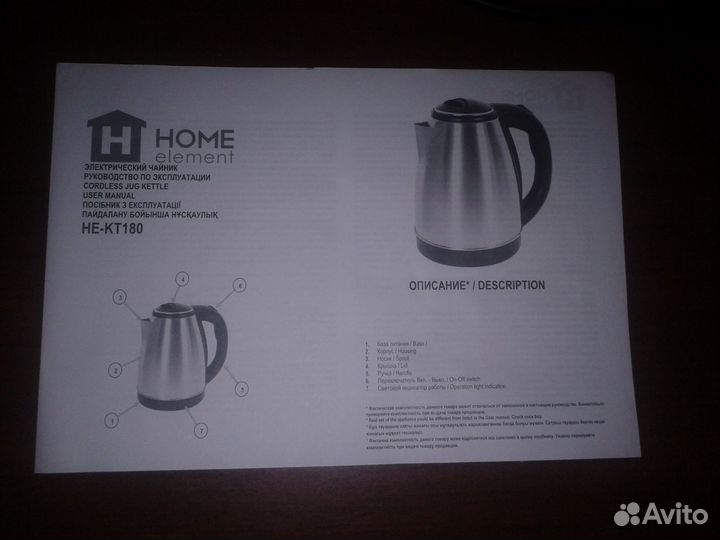 1.Home Element HE-KT180 2.Scarlett SC-EK27G90