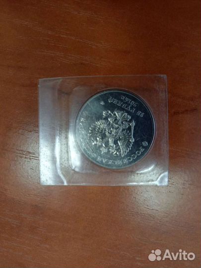 Юбилейная монета Сочи 2014