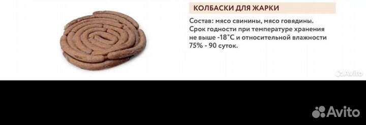 Купаты свиные