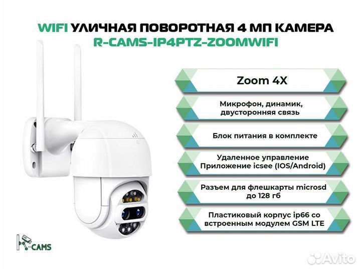 NEW Топ видеонаблюдение Уличная Wifi поворотная 4