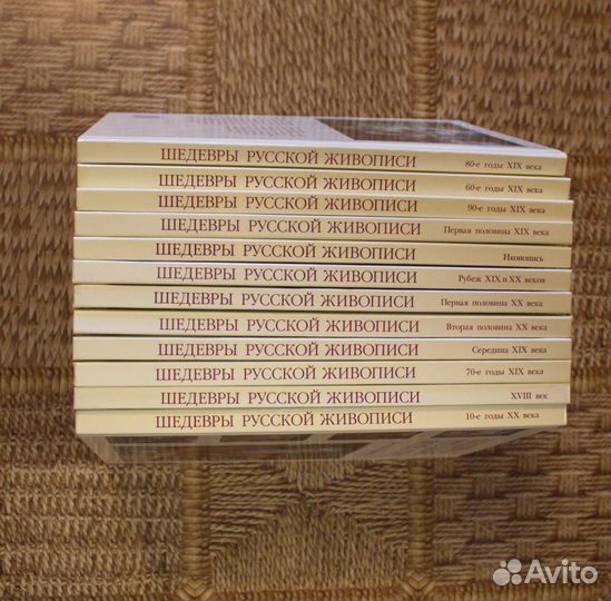 Комплект книг -Шедевры русской живописи