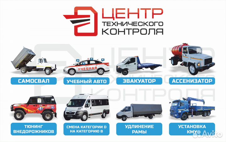 Регистрация переоборудования автомобилей