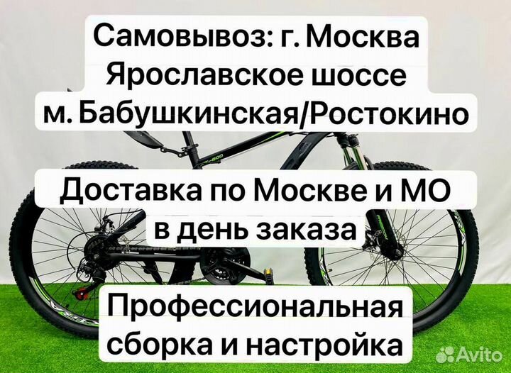 Горный велосипед 26