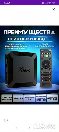 SMART tv приставка