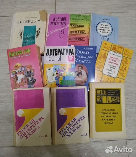 Методические пособия по литературе и русскому