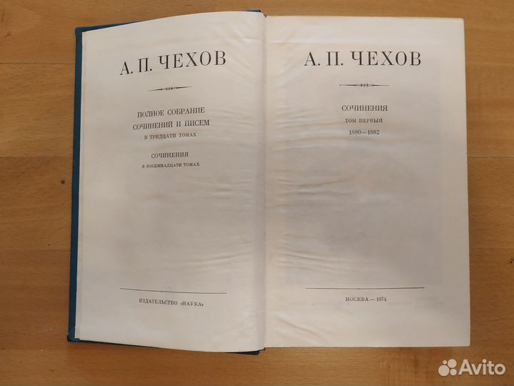 Чехов. Сочинения, 18 томов