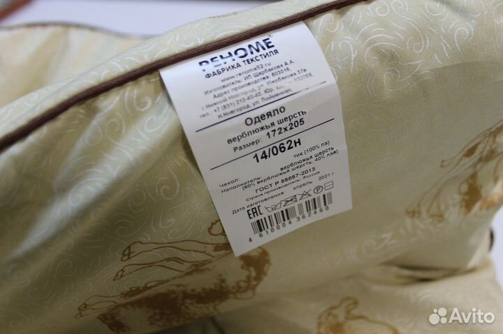 Одеяло верблюжья шерсть