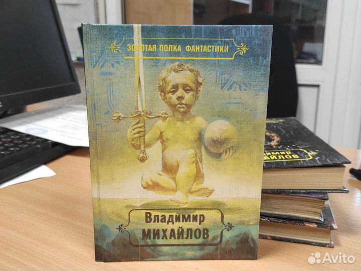 Золотая полка фантастики