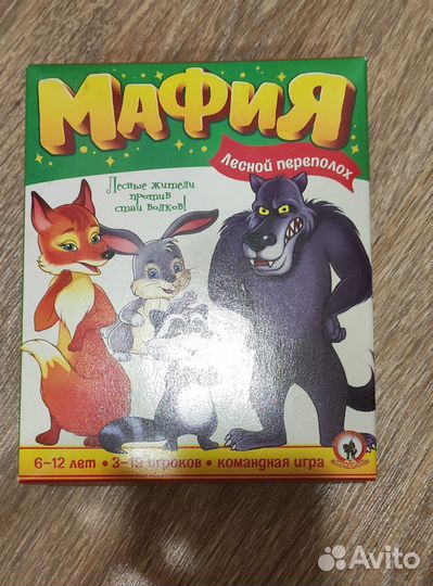 Детские настольные игры: мемо,мафия,викторина