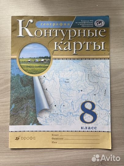 Контурная карта по географии 8 класс