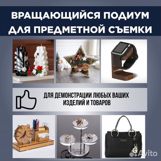 Вращающаяся подставка для фото съемки