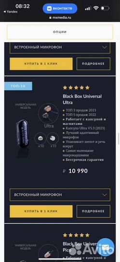 Микронаушники для экзаменов