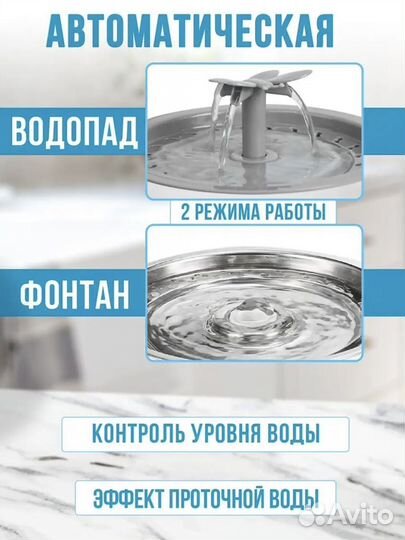 Фонтан поилка для животных