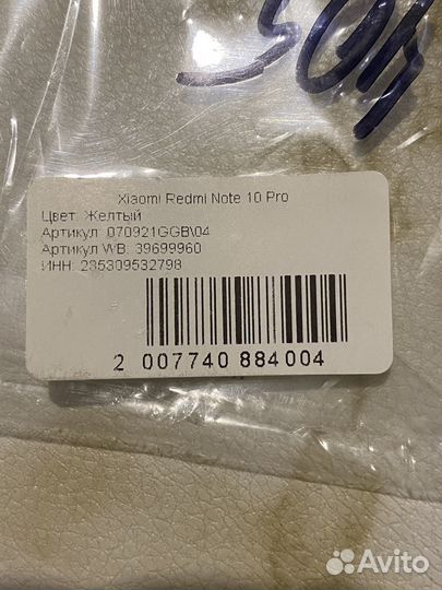 Чехол для redmi note 10 pro