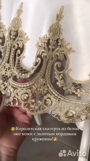 Скатерть на заказ из эко-кожи с отделкой