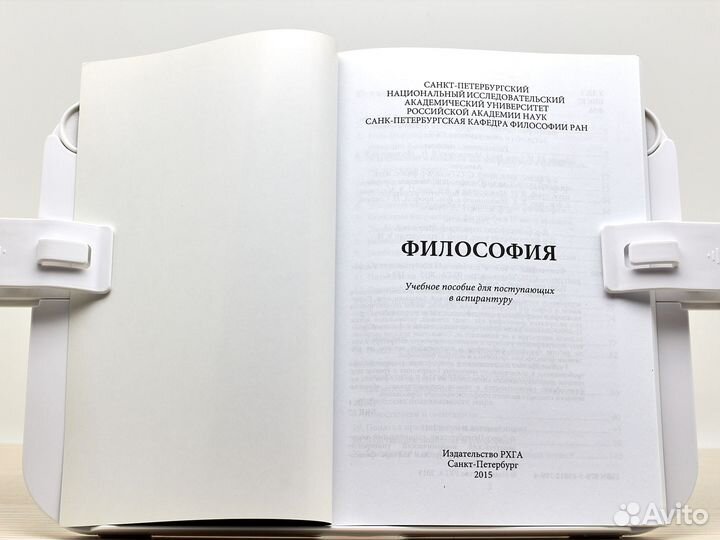 Философия. Учебное пособие (2015г.)