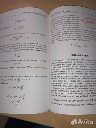 Занимательная геометрия