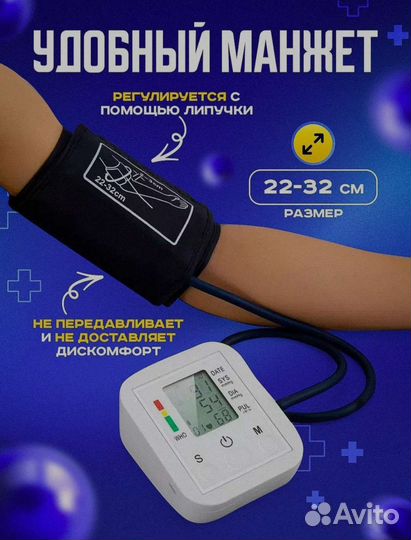 Тонометр автоматический новый опт