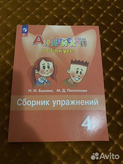 Учебники 4 класс