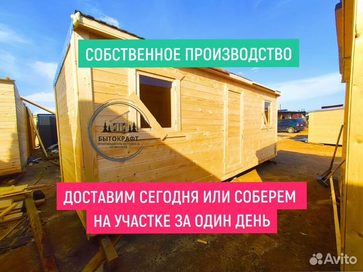 Бытовка хозблок от производителя