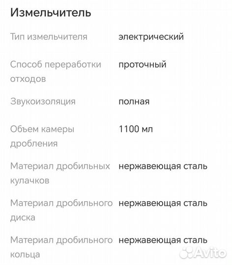 Измельчитель пищевых отходов Haier HDM-1155S