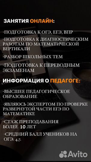 Репетитор по скайпу по математике