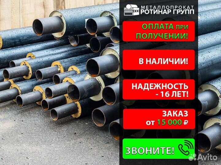 Труба ппу 108х4