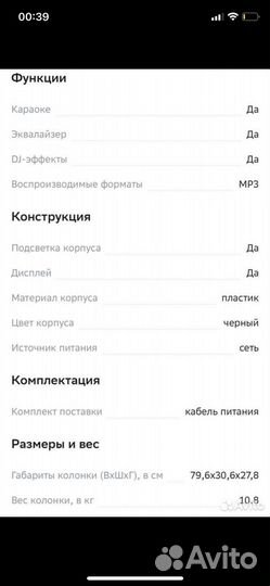 Сабфувер telefunken