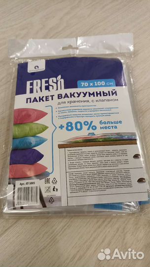 Хранение вещей вакуумный пакет